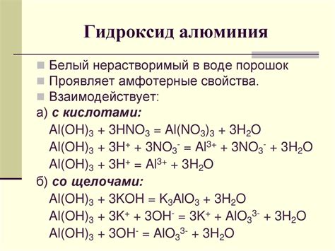 Свойства и применение мощного химического соединения