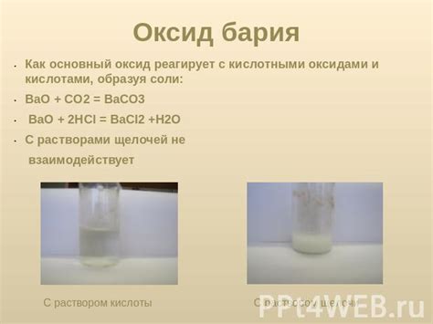 Свойства и применение пероксида идрогенка: особенности и область применения