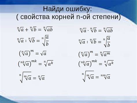 Свойства и примеры кубического корня отрицательных чисел