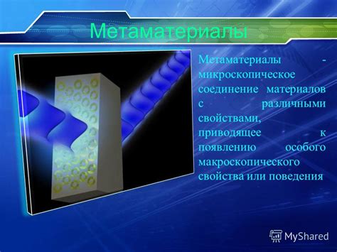 Свойства материалов, приводящие к появлению запаха