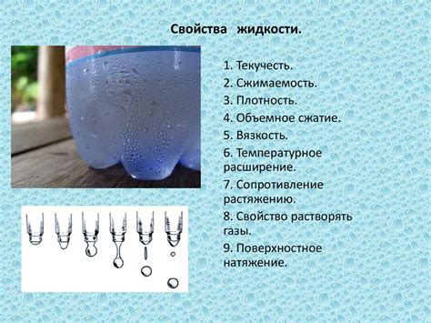 Свойства прозрачной жидкости Новомазин