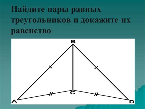 Свойства равностороннего и равнобедренного треугольников