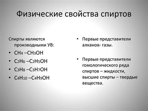 Свойства этанола: физические и химические особенности