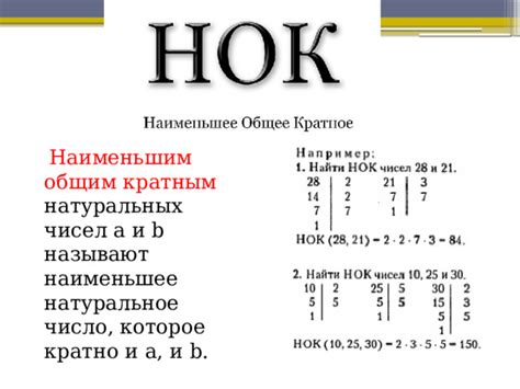 Связь взаимной простоты с наименьшим общим кратным