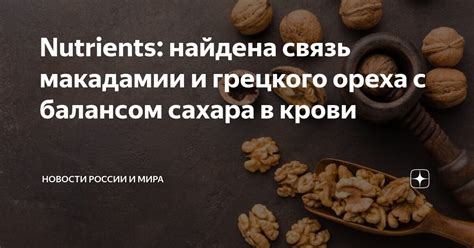 Связь головного предлежания с балансом и координацией