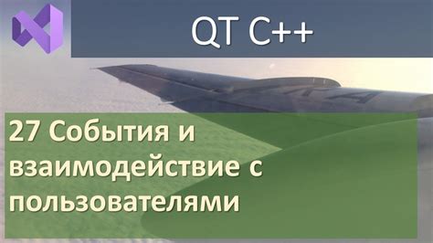 Связь и взаимодействие с другими пользователями