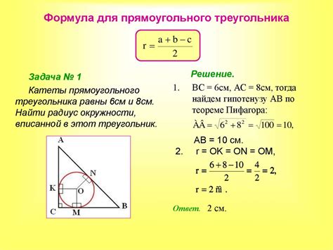 Связь между величиной радиуса описанной окружности и длинами сторон треугольника