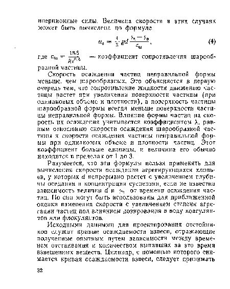 Связь между вязкостью и скоростью осаждения частиц в фильтре: взаимное влияние факторов