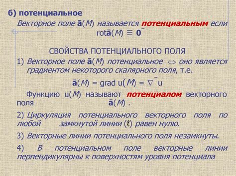 Связь между знаками и направлениями потоков векторных полей