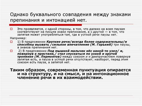 Связь между знаками препинания: глубина и значимость пунктуации в тексте