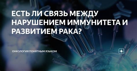 Связь между отеками нижних конечностей и развитием рака легких: факты и результаты исследований