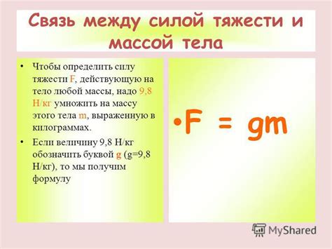 Связь между уровнем активности матери и массой развивающегося ребенка