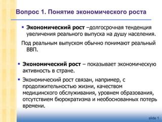 Связь между уровнем экономического развития и качеством жизни