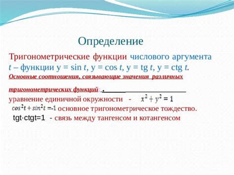 Связь расположения числового значения и делителя в целостной доле 