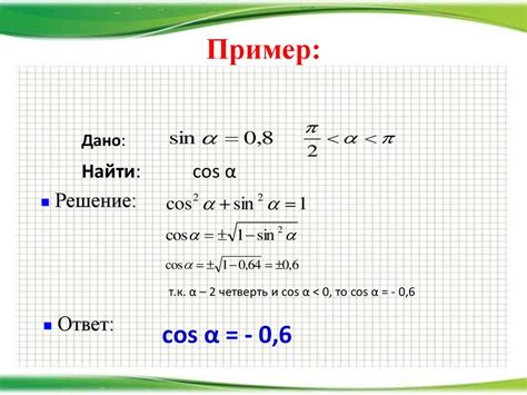 Связь стрелок вверх с углами и тригонометрическими функциями