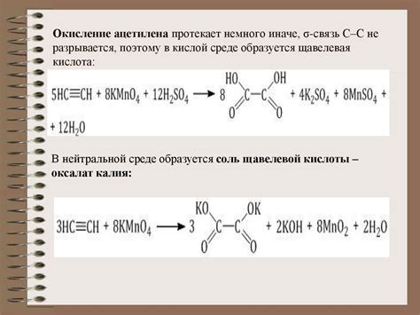 Связь с поставщиками ацетилена