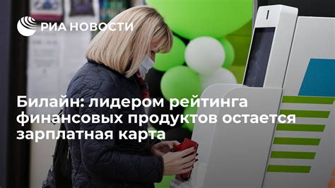 Связь с техническими специалистами Билайн: опыт получения важных данных