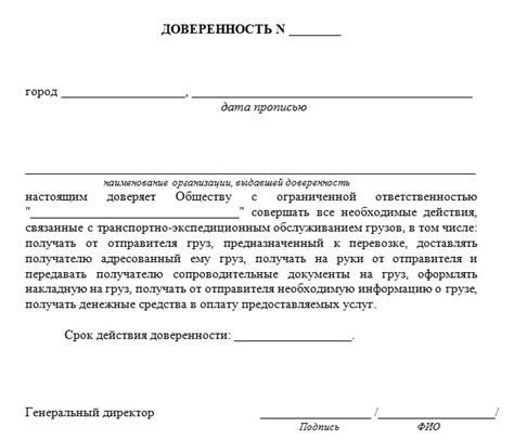 Связь с транспортной компанией