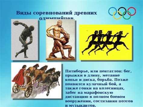 Священный стадион: символ соперничества и объединения древних олимпийцев