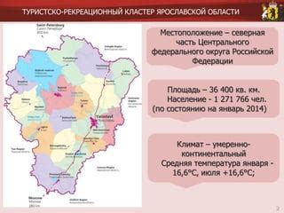 Северная часть Российской Федерации: ключевое местоположение для кетов