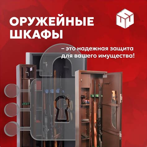 Сейфы: надежное и практичное решение
