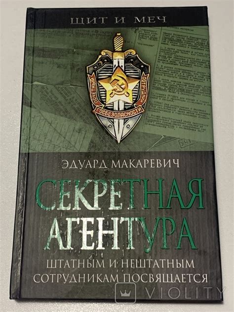 Секретная агентура: вечеринка с элементами шпионского ремесла