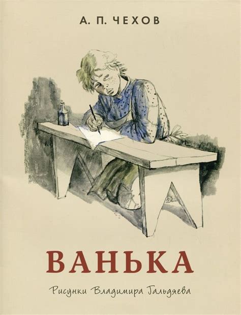 Секретная страсть, затаившаяся в глубине злодеяния в произведениях великого Чехова