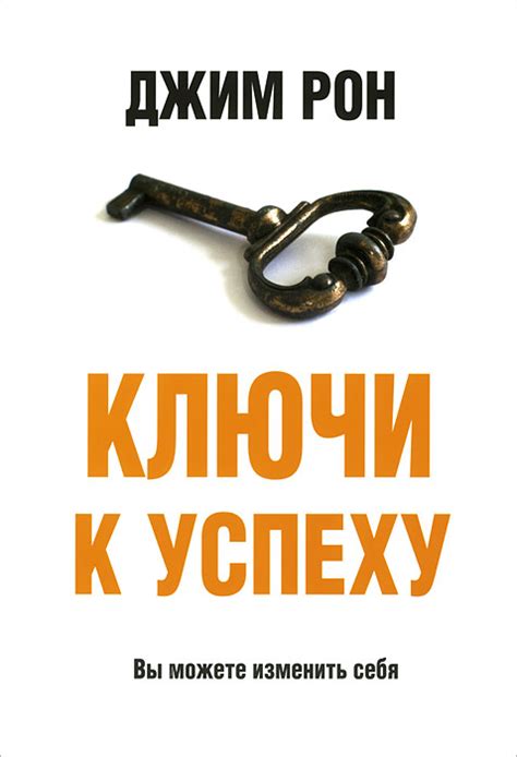 Секретные ключи к успеху: состоятельность и сны о роскошных жилищах