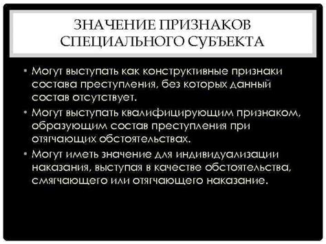 Секретные местоположения для обнаружения специального субъекта