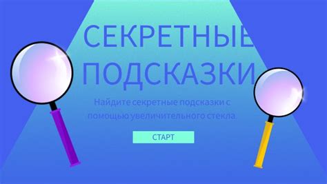 Секретные подсказки и индикаторы, указывающие на присутствие своего давнего приятеля