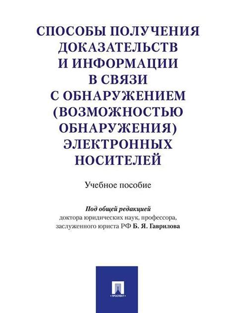 Секретные помещения и потенциальные способы обнаружения электронных панелей