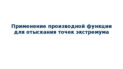 Секретные уголки для отыскания загадочного капитана