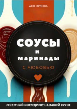 Секретный ингредиент в соусах и маринадах: таинственный устричный вкус