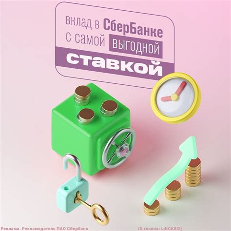 Секреты выбора высокодоходного вклада в Сбербанке для оптимизации финансовых возможностей