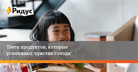 Секреты выбора продуктов, которые позволят контролировать чувство голода