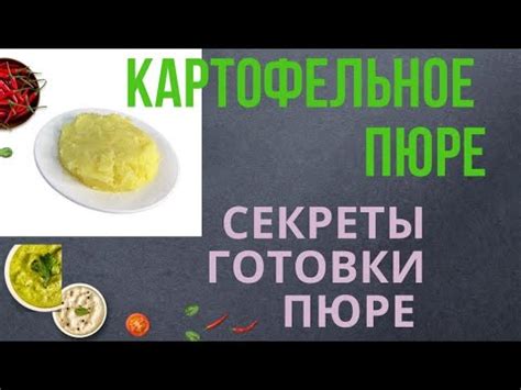 Секреты для удачного замораживания домашнего картофельного пюре