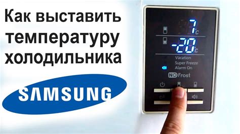 Секреты обнаружения датчика холодильника Samsung, контролирующего температуру внутри