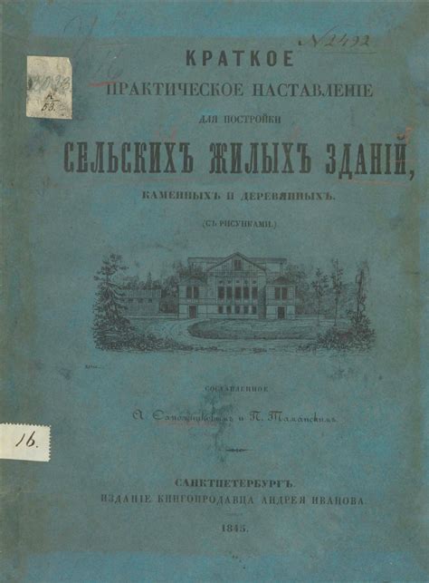 Секреты отыскания документа 42 на Цитадели: практическое наставление