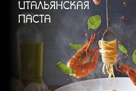 Секреты от мастеров: как создать неповторимое удовольствие от вкусных мант