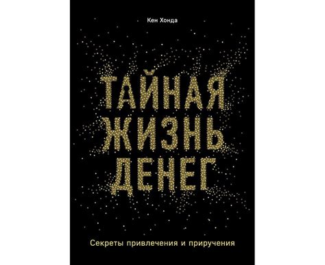 Секреты приручения редкого и загадочного существа