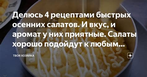 Секреты создания восхитительных компаньонов к главным блюдам на основе огня и казана