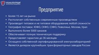 Секреты создания заводов: проницательные источники поставок и современное оборудование