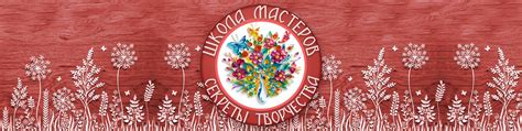 Секреты творчества: вдохновение мастеров Бэсма