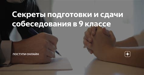 Секреты успешной сдачи дифференцированного контроля в онлайн образовании