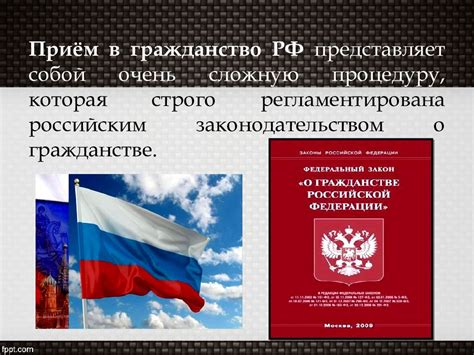 Секреты эффективного процесса приобретения иностранного гражданства