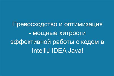 Секреты эффективной работы с нивой: советы для оптимальных результатов