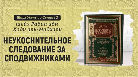 Секрет величия через неукоснительное следование простому пути