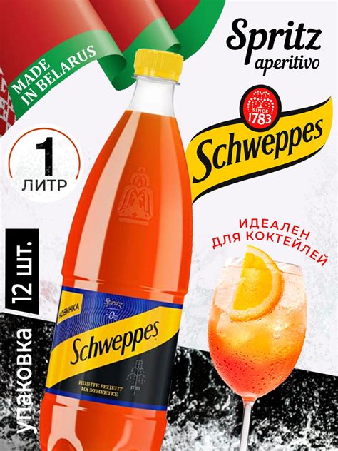 Секрет вкуса нового швепс spritz