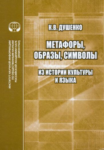 Секрет №1: Используйте образы и метафоры