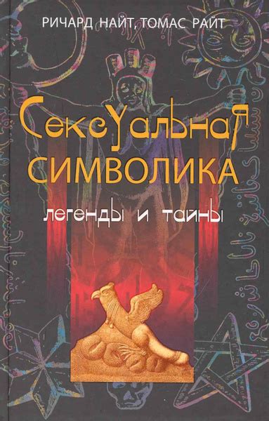 Сексуальная символика в снах о целующихся